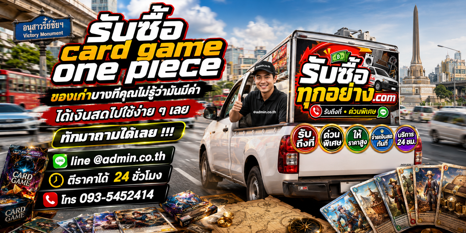 รับซื้อCard Game One Piece รับซื้อไม่จำกัดชิ้น รับถึงที่