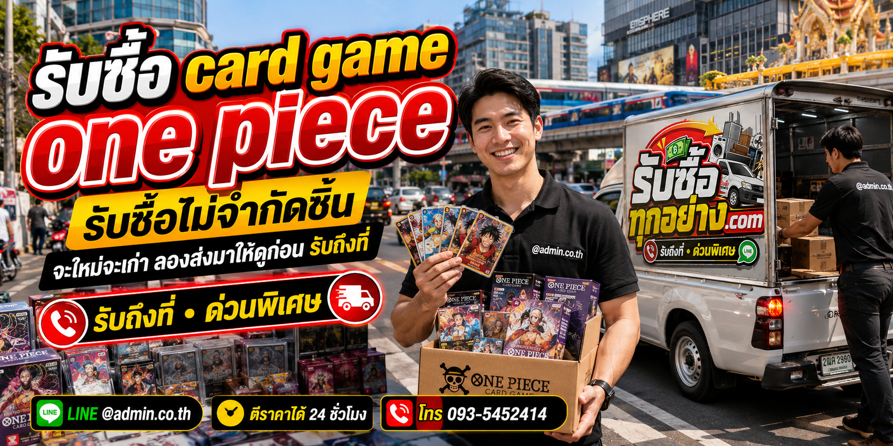 รับซื้อCard Game One Piece ของเก่ามีค่าได้เงินสด