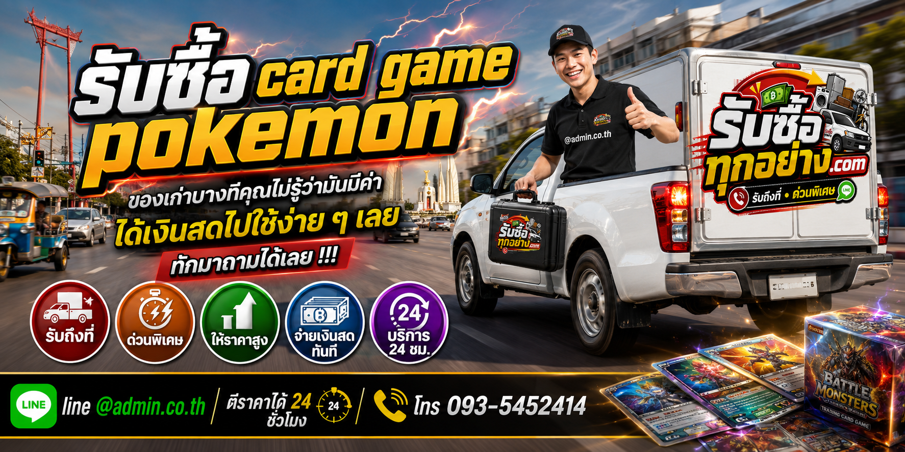 รับซื้อCard Game Pokémon รับซื้อไม่จำกัดชิ้น รับถึงที่