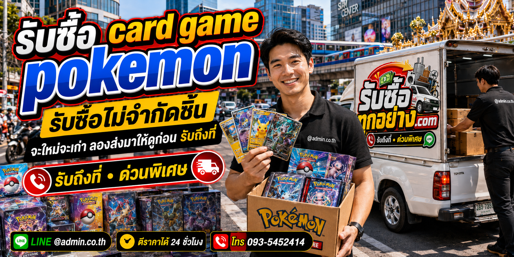 รับซื้อCard Game Pokémon ของเก่ามีค่าได้เงินสด