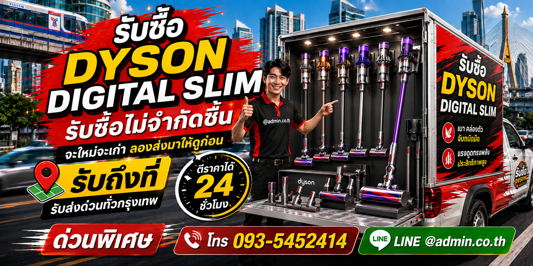 รับซื้อ Dyson Digital Slim เก่า แบตเสื่อม เปิดไม่ติด และอุปกรณ์ไม่ครบ