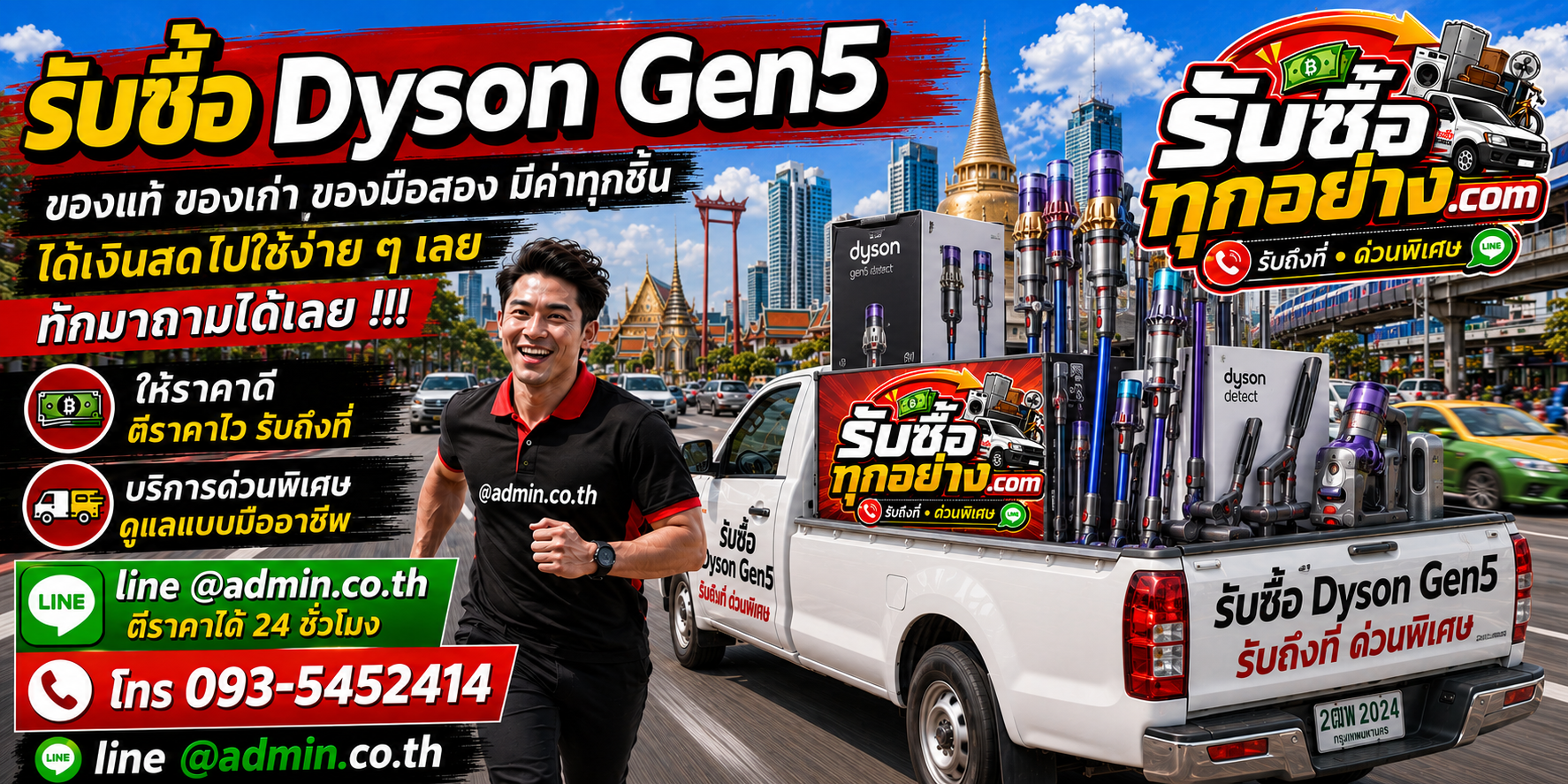 รับซื้อ Dyson Gen5 มือสอง เก่า ด่วน รับถึงที่ โดย รับซื้อทุกอย่าง.com