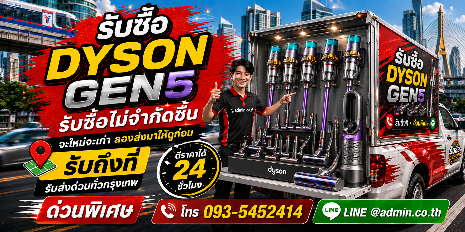 รับซื้อ Dyson Gen5 เก่า เลิกใช้งาน ของเก่ามีมูลค่า
