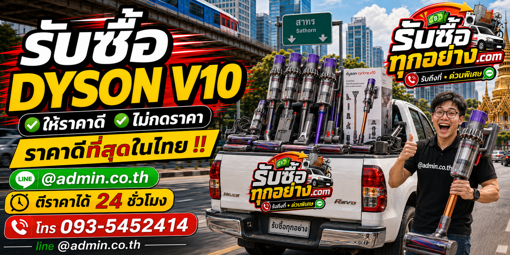 รับซื้อ Dyson V10 มือสอง ตอบไว มีบริการรับถึงที่
