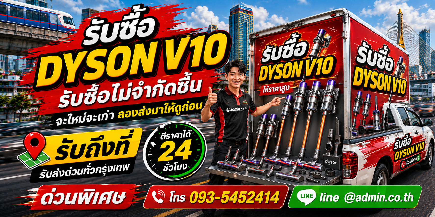 รับซื้อ Dyson V10 เก่า แบตเสื่อม เปิดไม่ติด อุปกรณ์ไม่ครบ