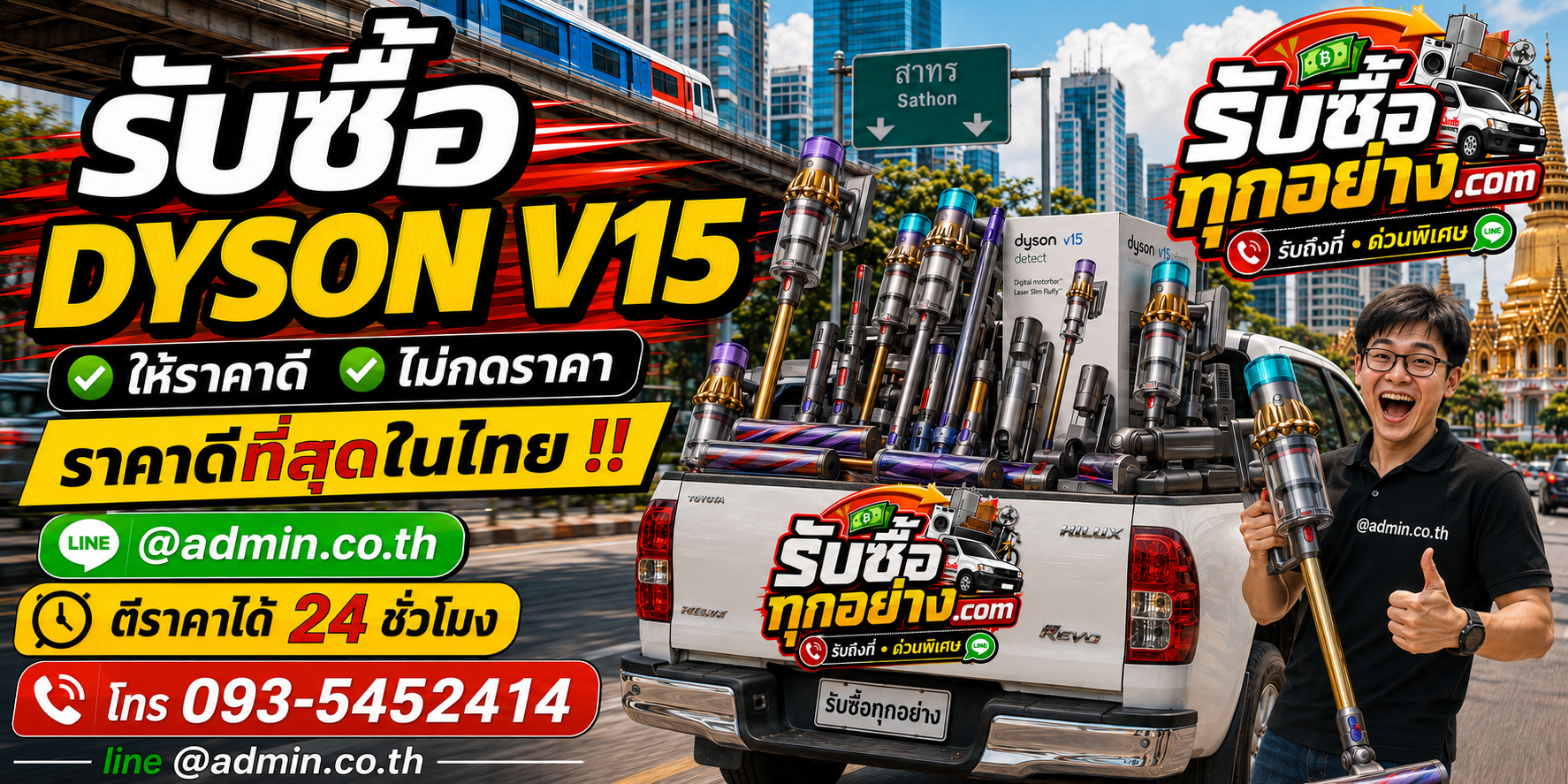 รับซื้อ DYSON V15 มือสอง ให้ราคาตามรุ่น สภาพ และอุปกรณ์