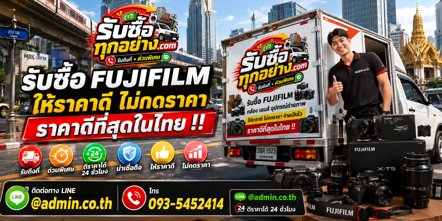 รับซื้อfujifilm ติดต่อ LINE @admin.co.th ตอบไว รับถึงที่