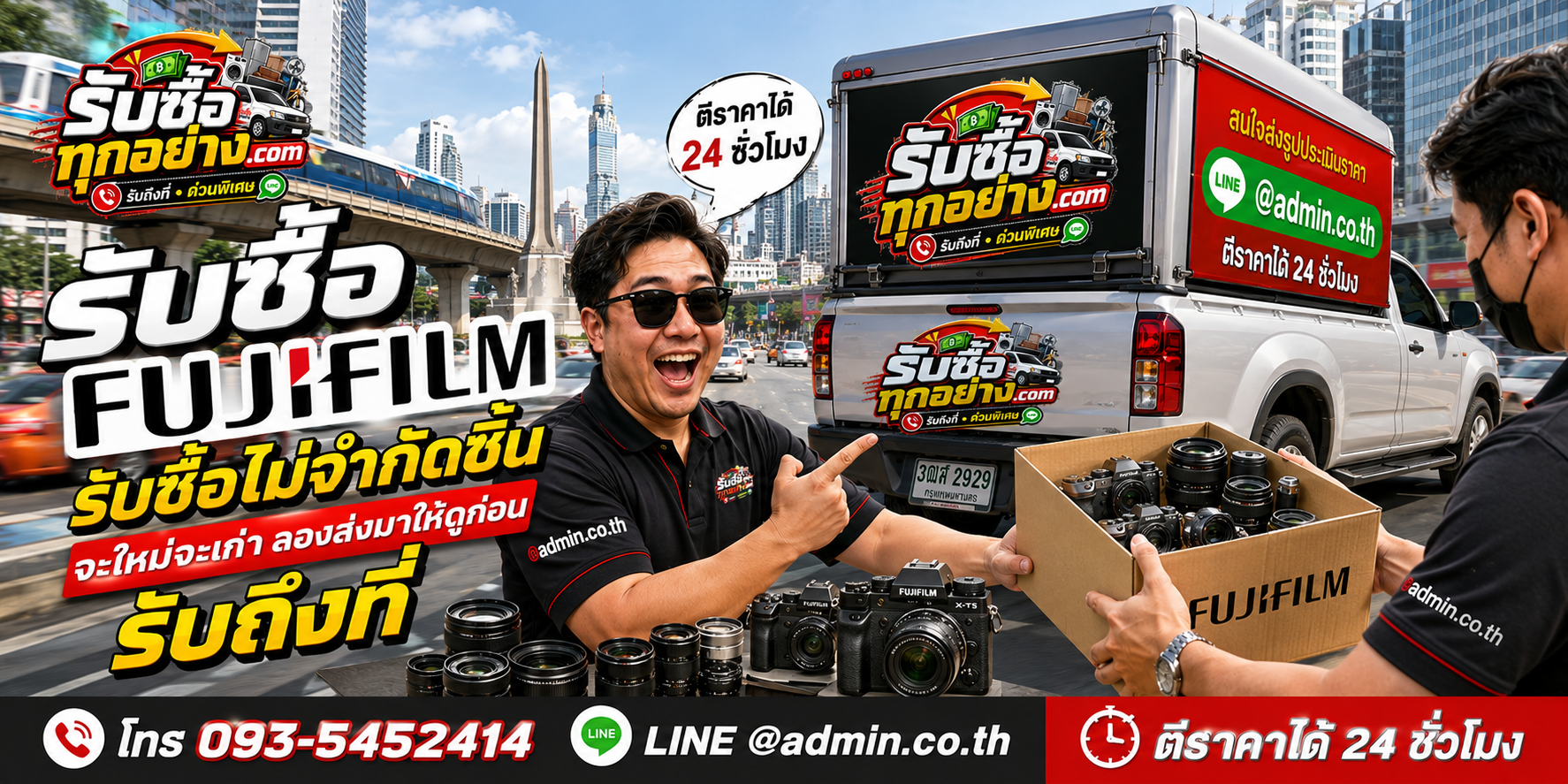 รับซื้อfujifilm ของเก่ามีค่า เปลี่ยนเป็นเงินสดได้