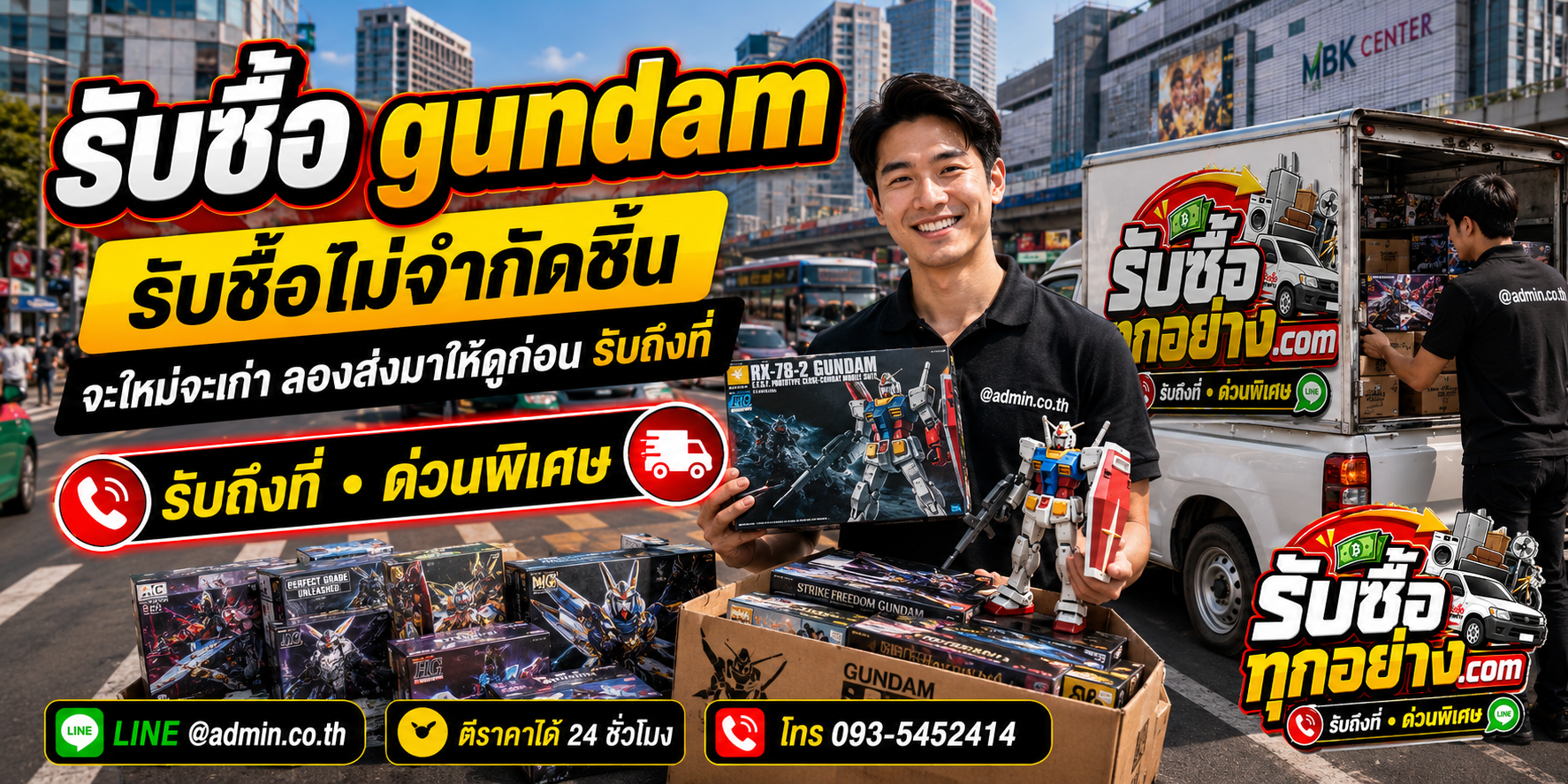 รับซื้อกันดั้มเก่าและ Gunpla มือสอง ให้ราคาตามสภาพ