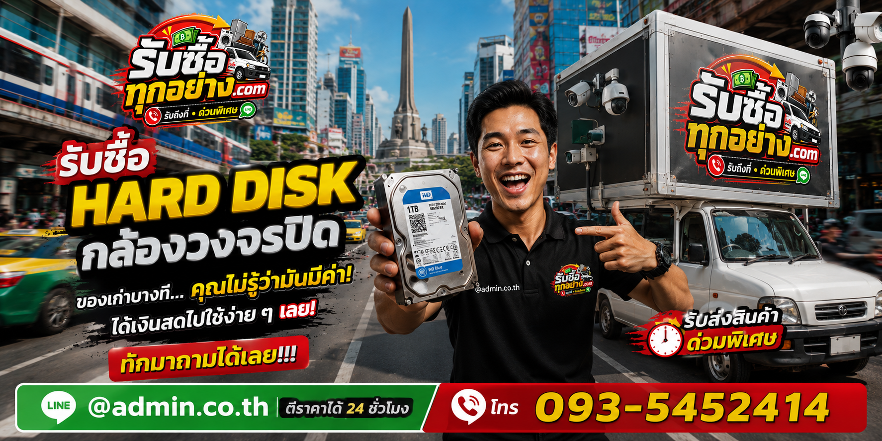 รับซื้อ HARDDISK กล้องวงจรปิด ติดต่อง่ายตอบเร็ว มีบริการรับถึงที่