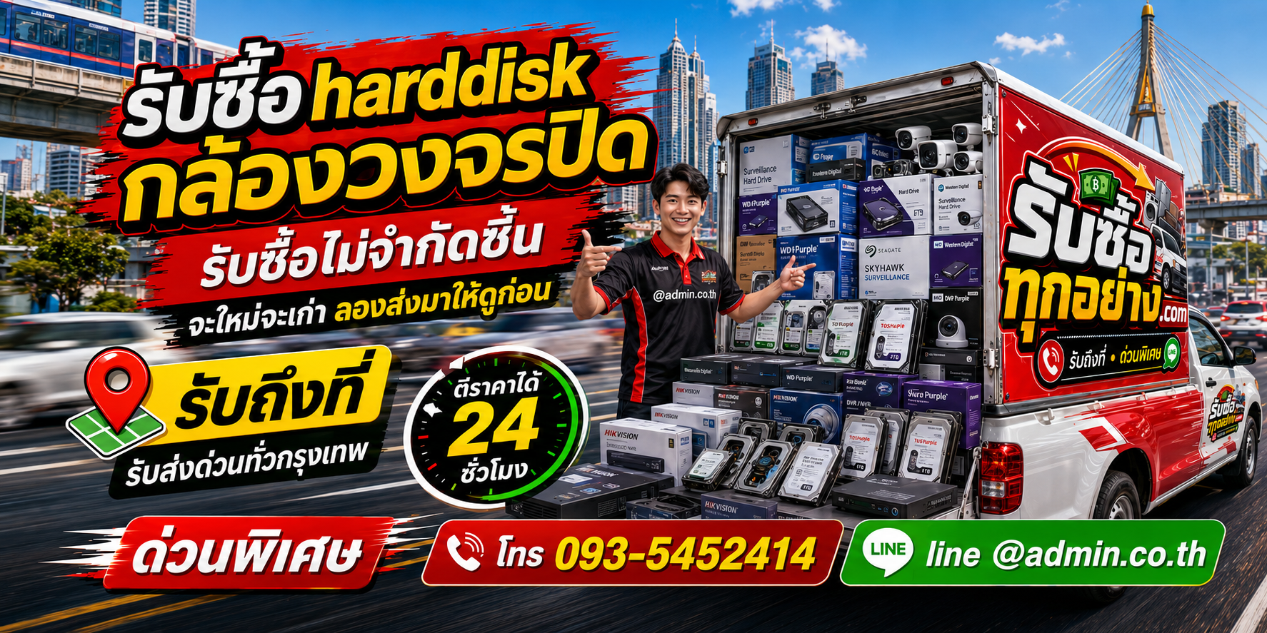 รับซื้อ HARDDISK กล้องวงจรปิด ของเก่ามีค่าได้เงินสด