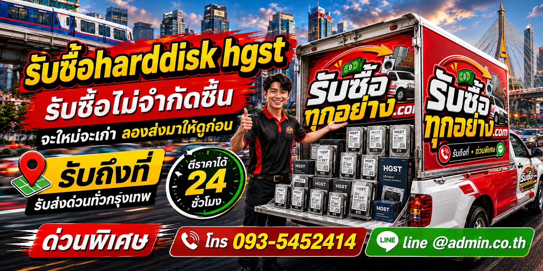 รับซื้อ harddisk hgst ของเก่ามีค่าได้เงินสด