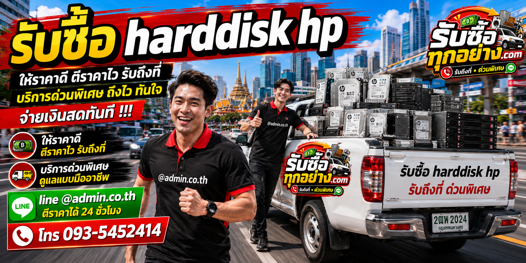 รับซื้อ harddisk hp รับซื้อไม่จำกัดชิ้น รับถึงที่