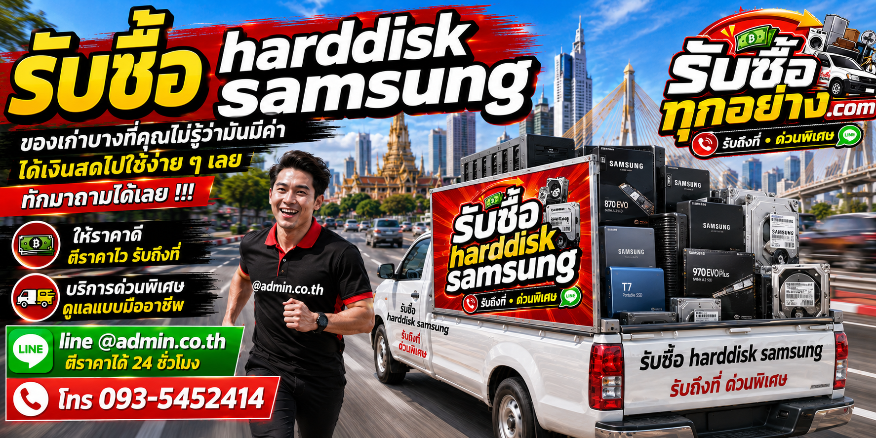 รับซื้อ harddisk samsung รับซื้อไม่จำกัดชิ้น รับถึงที่