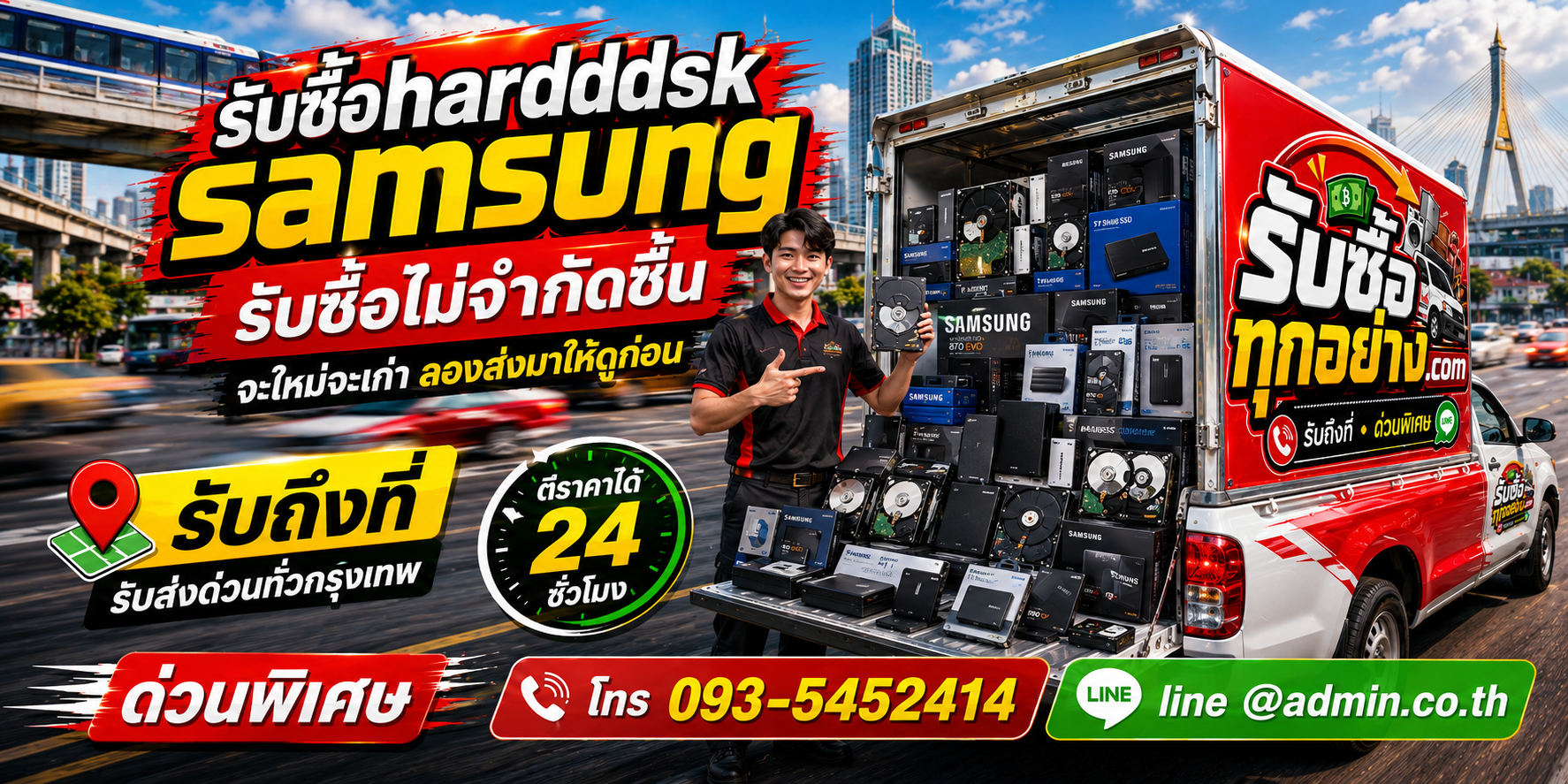รับซื้อ harddisk samsung ของเก่ามีค่าได้เงินสด