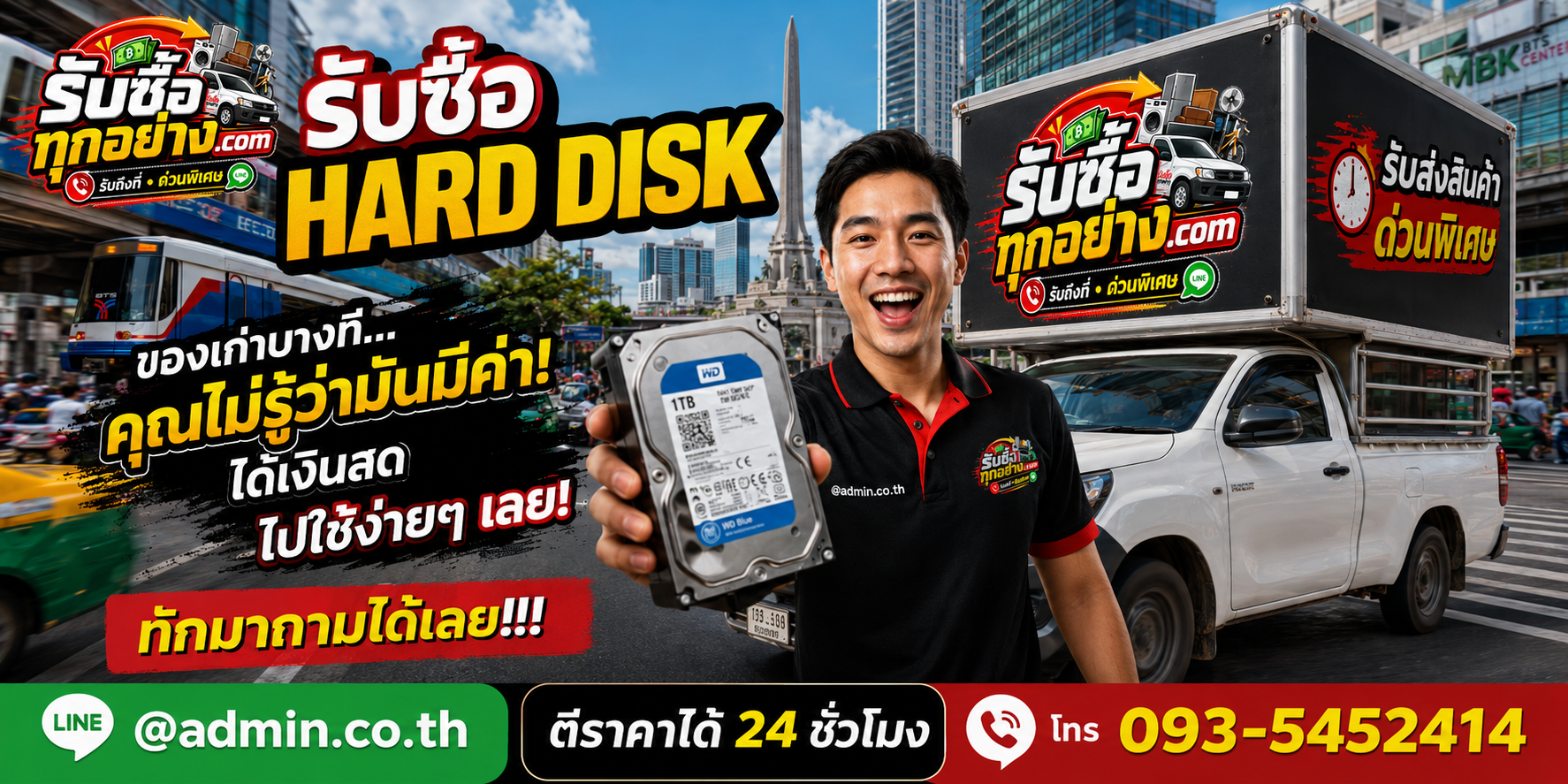 รับซื้อ harddisk รับซื้อฮาร์ดดิส ติดต่อง่ายตอบเร็ว มีบริการรับถึงที่