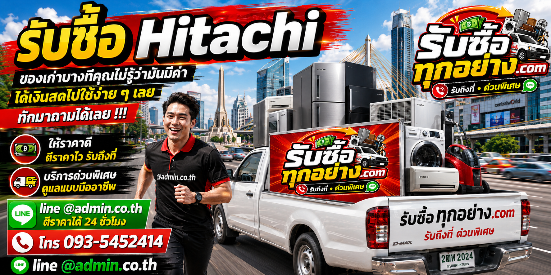 รับซื้อHitachi รับซื้อไม่จำกัดชิ้น รับถึงที่