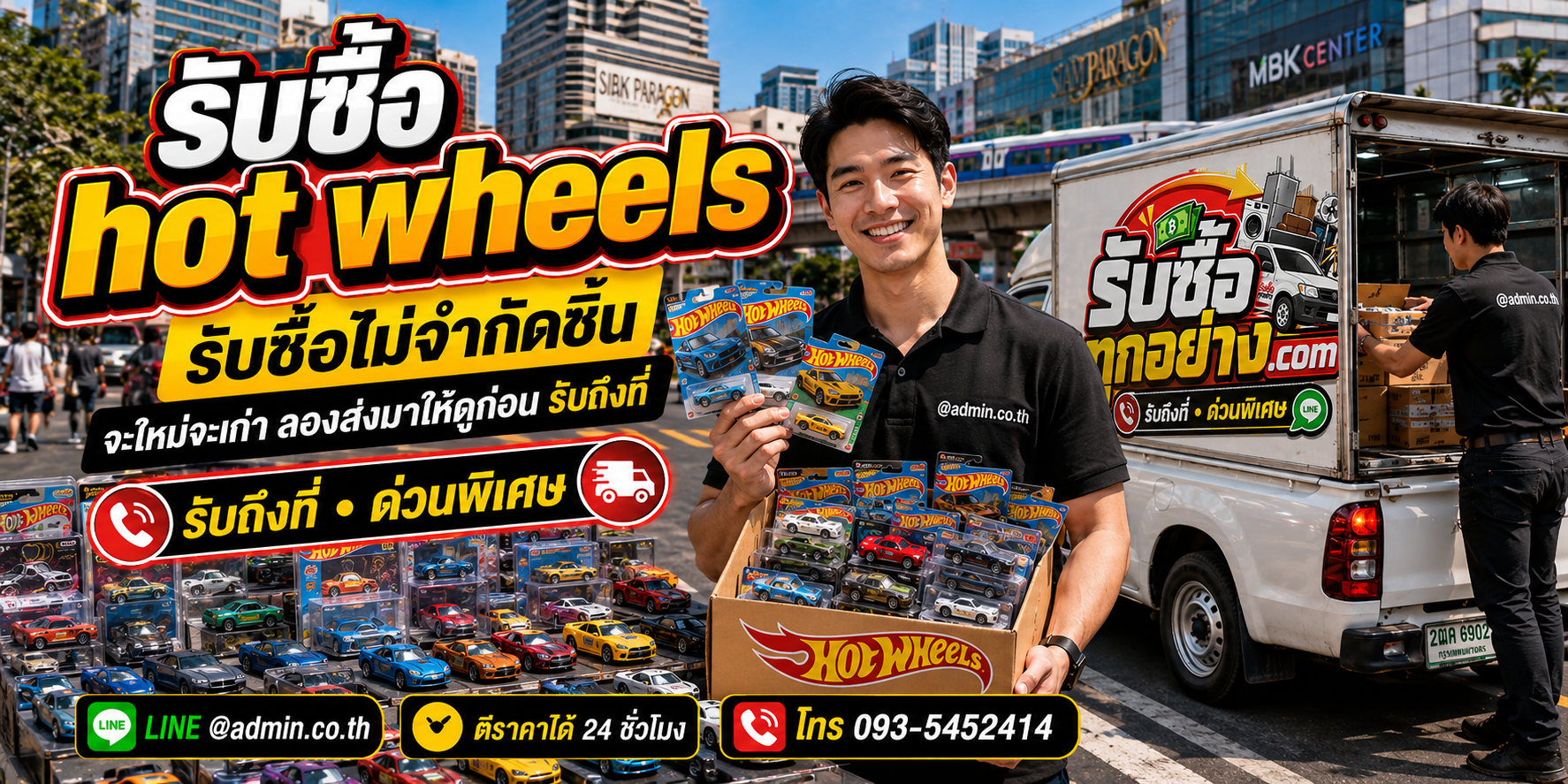 รับซื้อHot Wheels ของเก่ามีค่าได้เงินสด