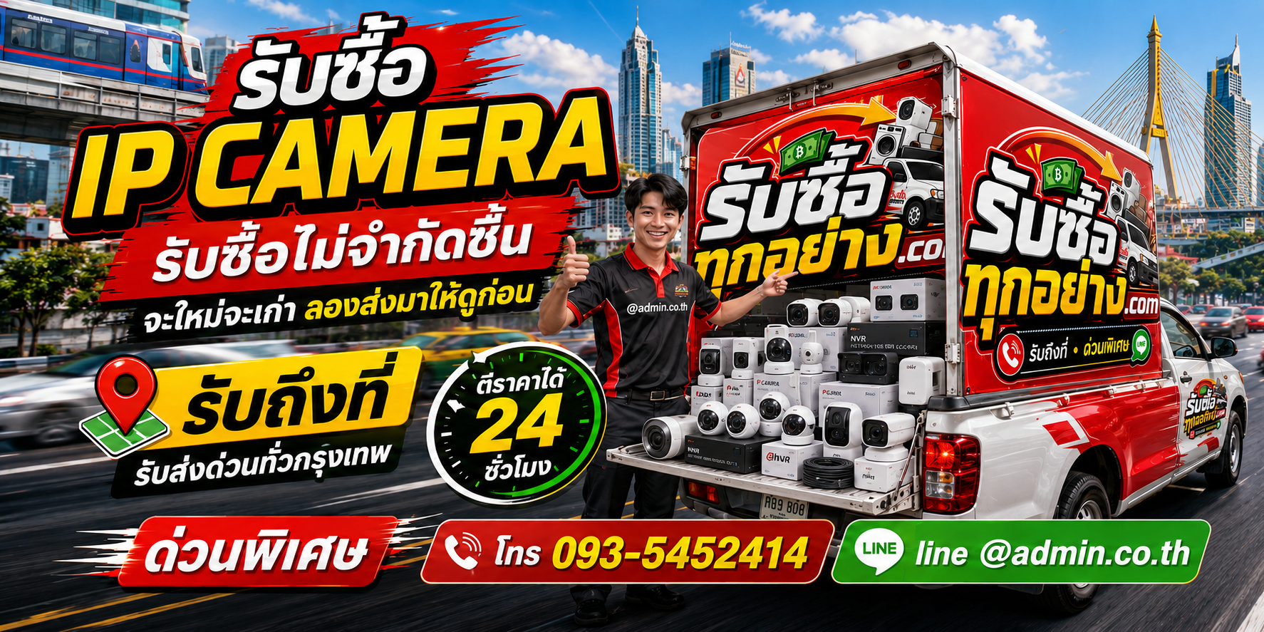 รับซื้อ IP CAMERA เก่า ของจากโครงการและสำนักงานยังมีมูลค่า