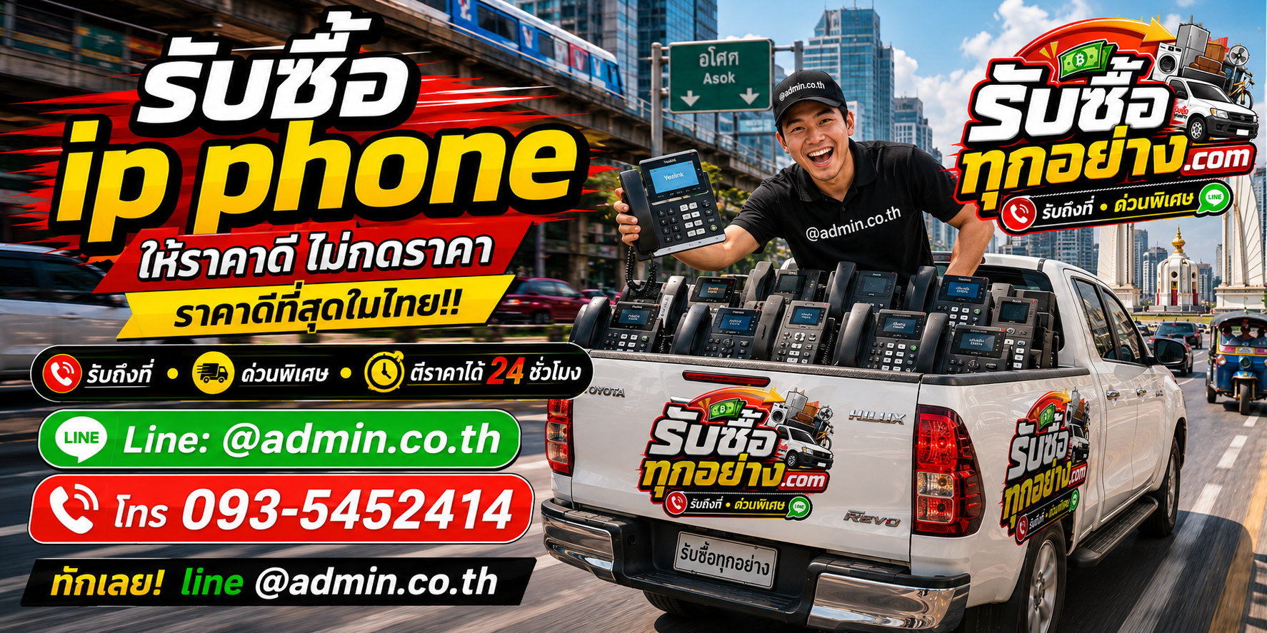 รับซื้อip phone ติดต่อง่ายตอบเร็ว มีบริการรับถึงที่