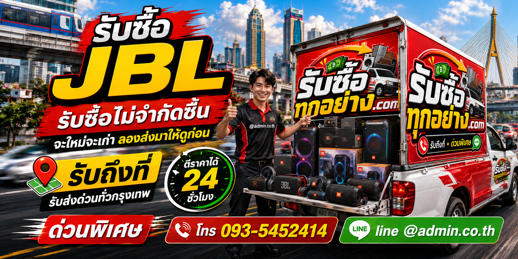 รับซื้อ JBL เก่า ของเก่ามีค่า