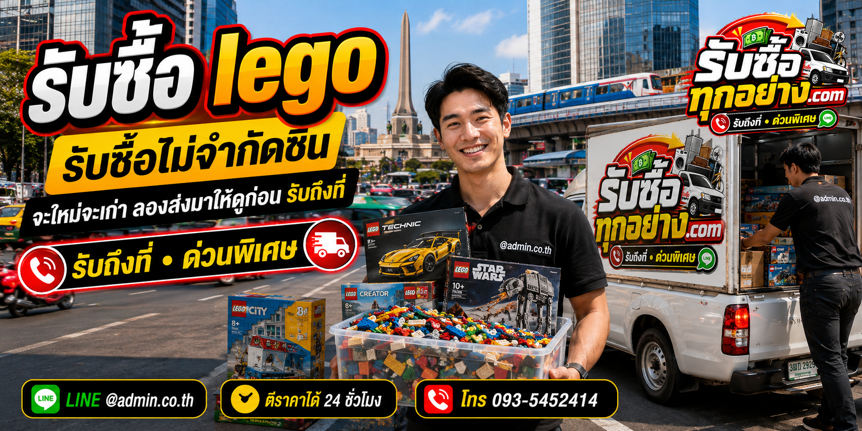 รับซื้อ LEGO เก่า ของสะสมและคอลเลกชัน