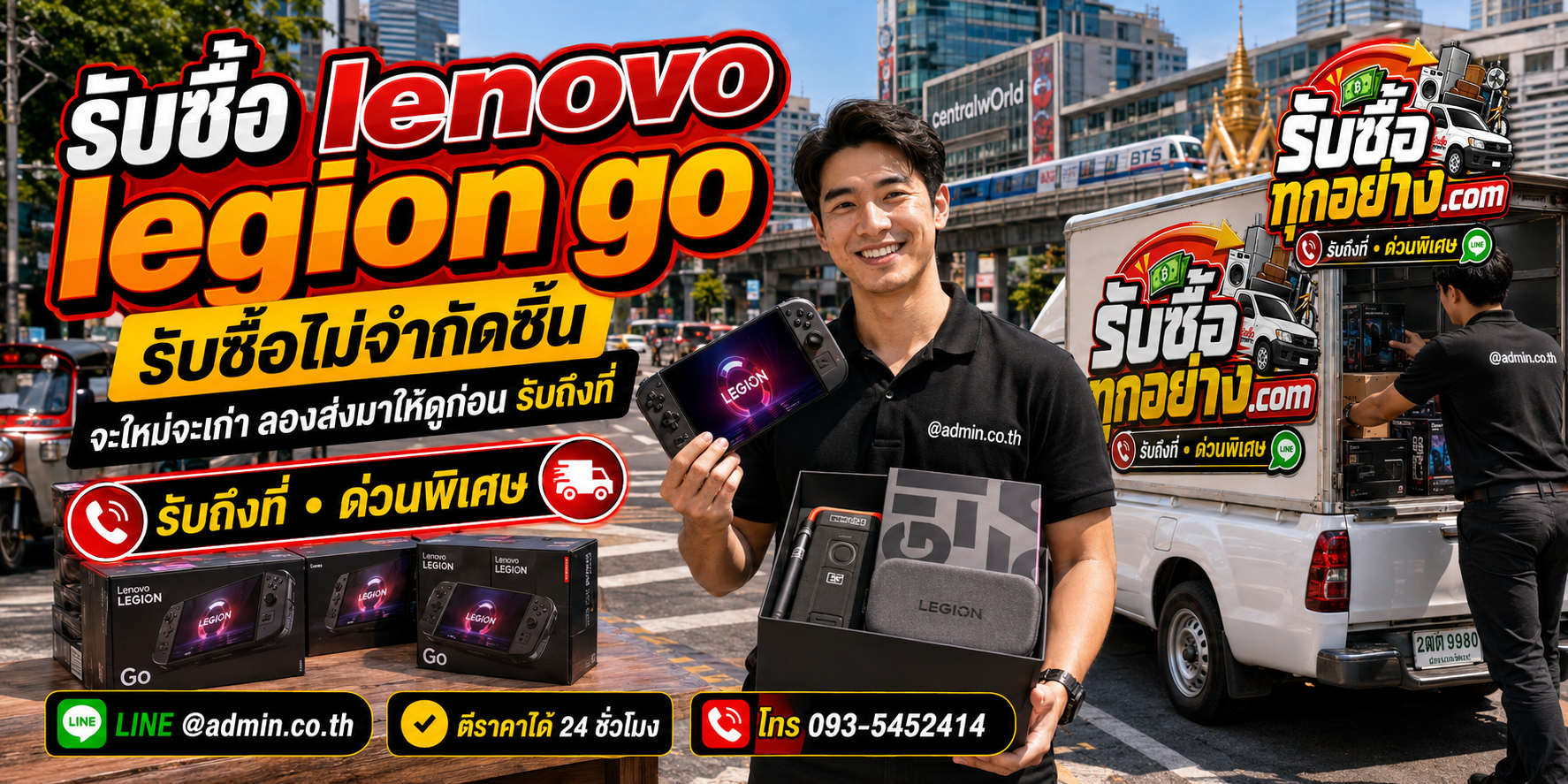 รับซื้อLenovo Legion Go ของเก่ามีค่าได้เงินสด