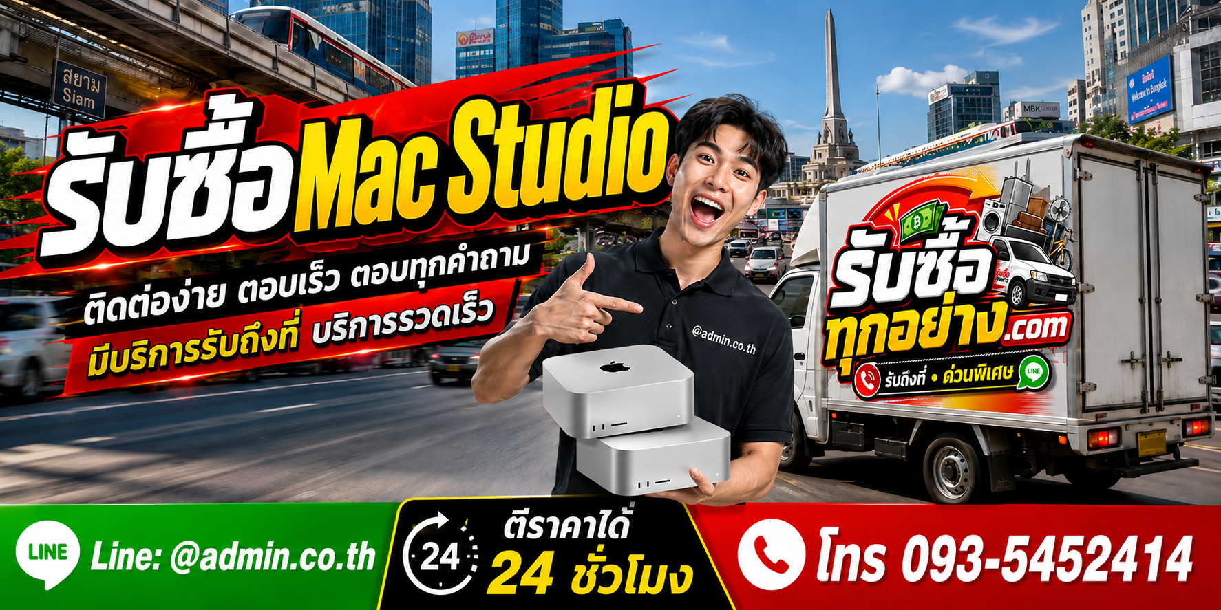 รับซื้อ Mac Studio ติดต่อเร็ว มีบริการรับถึงที่