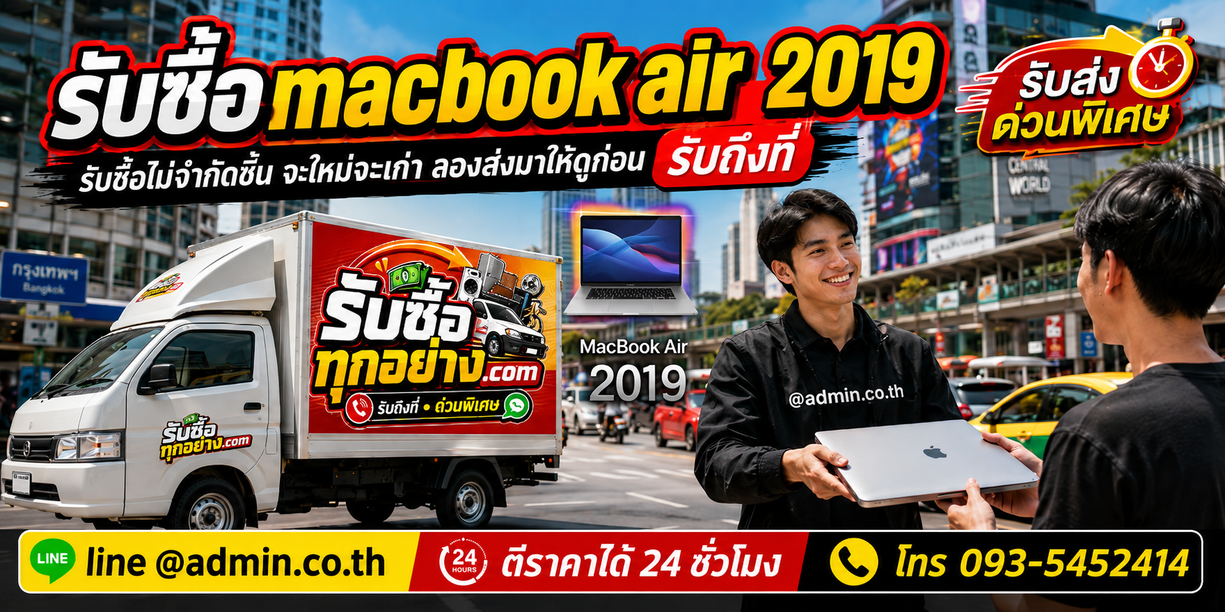 รับซื้อ MacBook Air 2019 ของเก่ามีค่าได้เงินสด