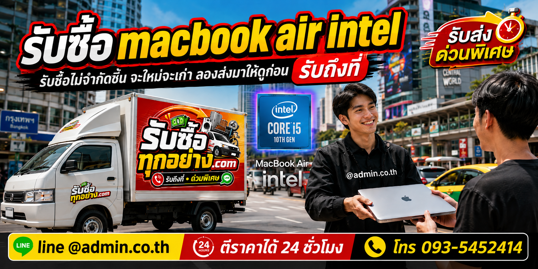 รับซื้อ﻿MacBook Air Intel ของเก่ามีค่าได้เงินสด