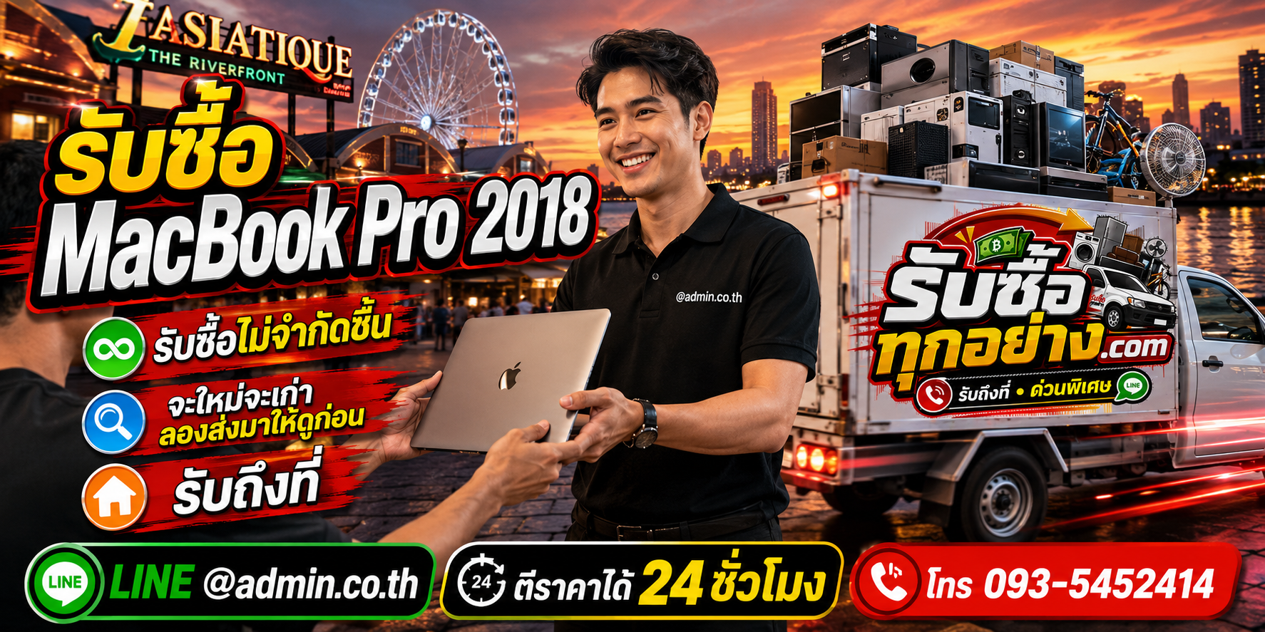รับซื้อ MacBook Pro 2018 ติดต่อเร็ว มีบริการรับถึงที่