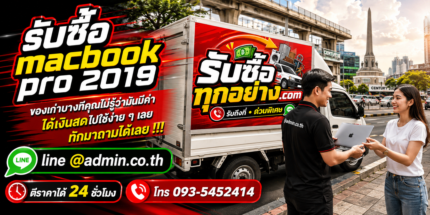 รับซื้อ MacBook Pro 2019 รับซื้อไม่จำกัดชิ้น รับถึงที่
