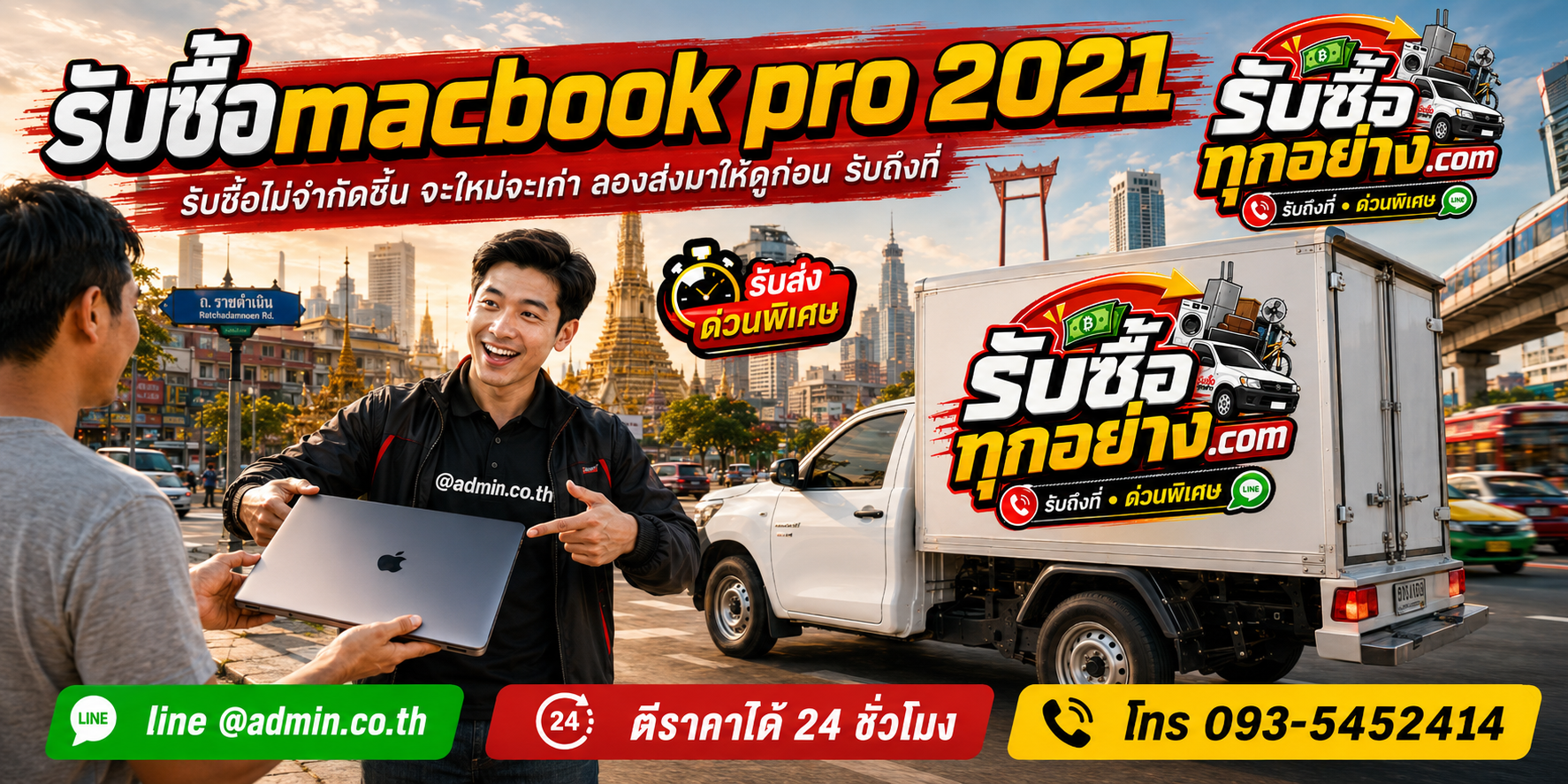 รับซื้อ MacBook Pro 2021 ของเก่ามีค่าได้เงินสด