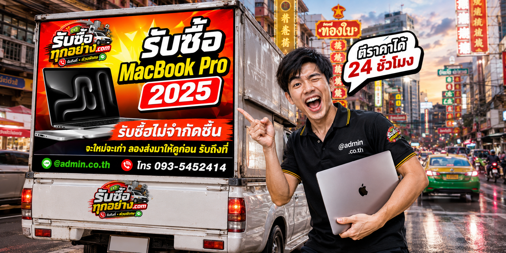 รับซื้อ MacBook Pro 2025 ของเก่ามีค่าได้เงินสด