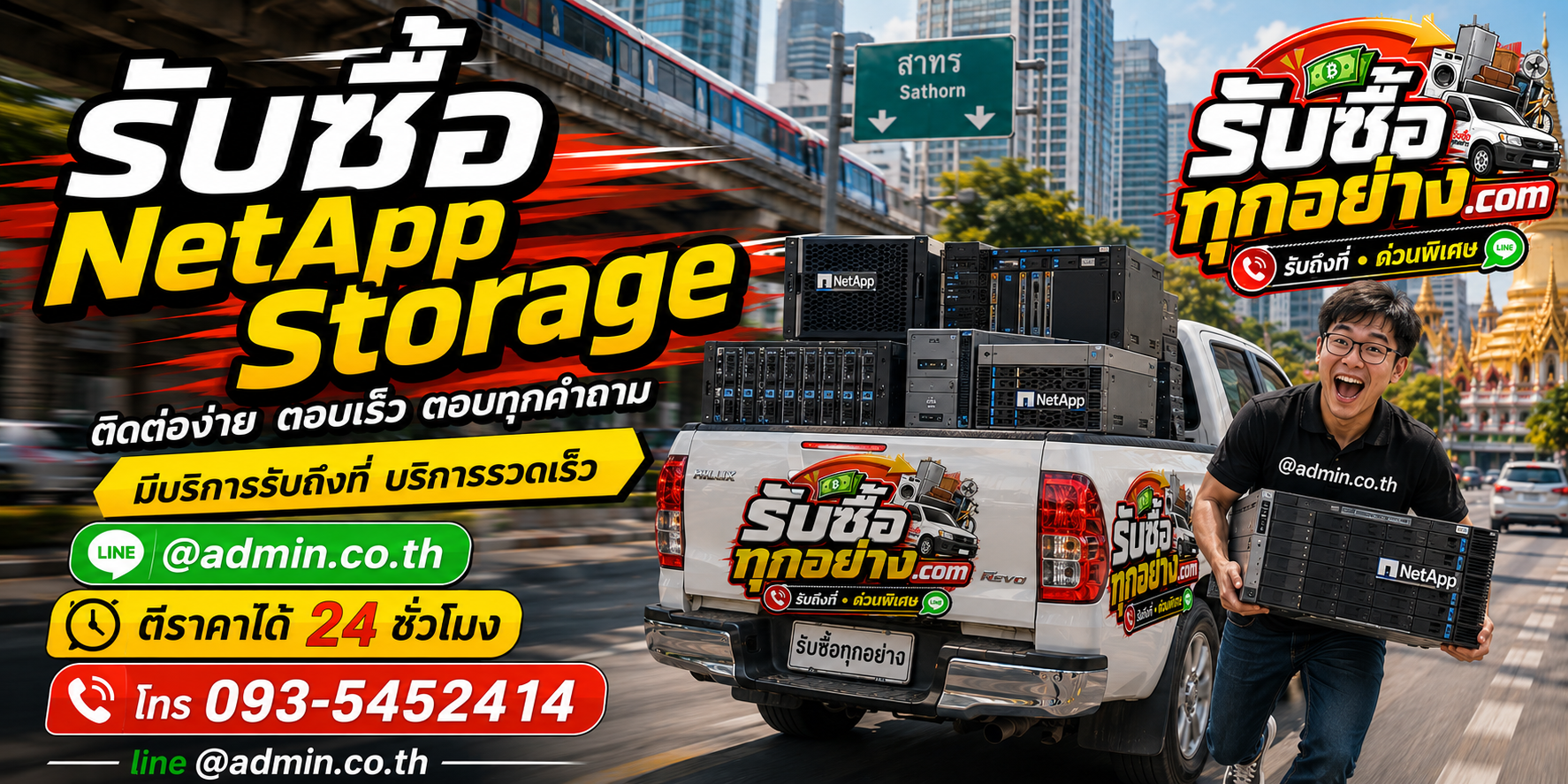 รับซื้อnetapp storage ติดต่อง่ายตอบเร็ว มีบริการรับถึงที่