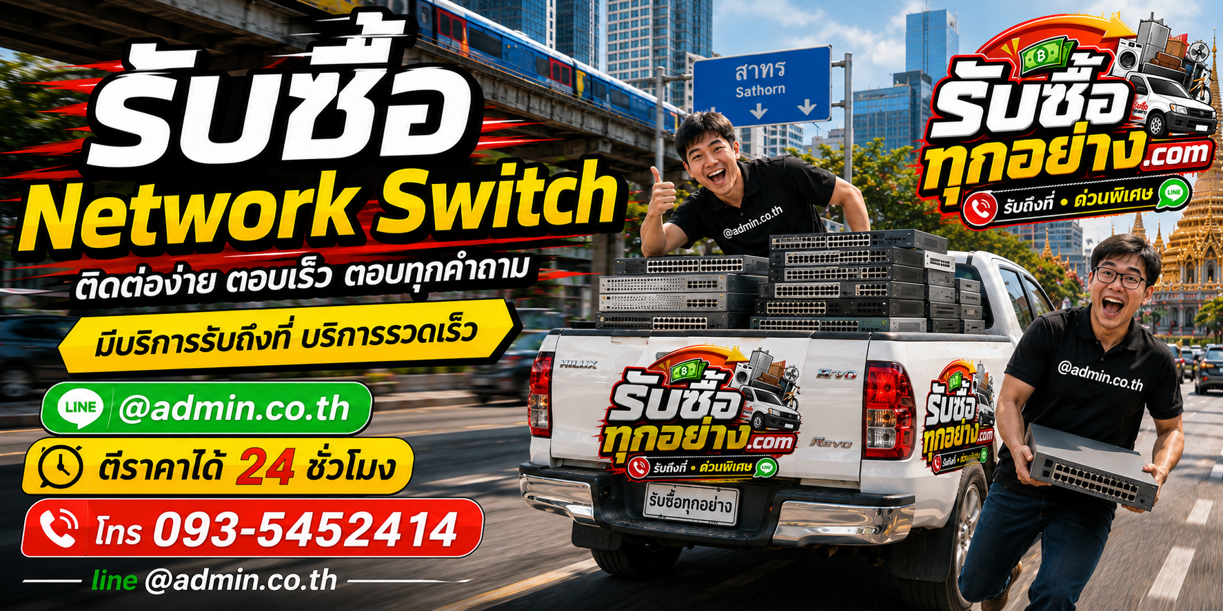 รับซื้อnetwork switch ติดต่อง่ายตอบเร็ว มีบริการรับถึงที่