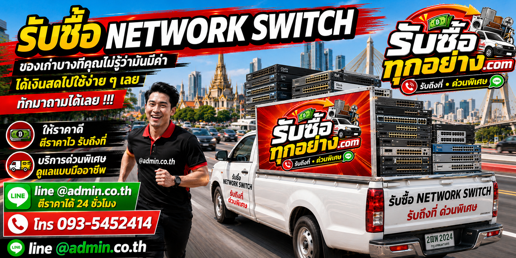 รับซื้อnetwork switch รับซื้อไม่จำกัดชิ้น รับถึงที่