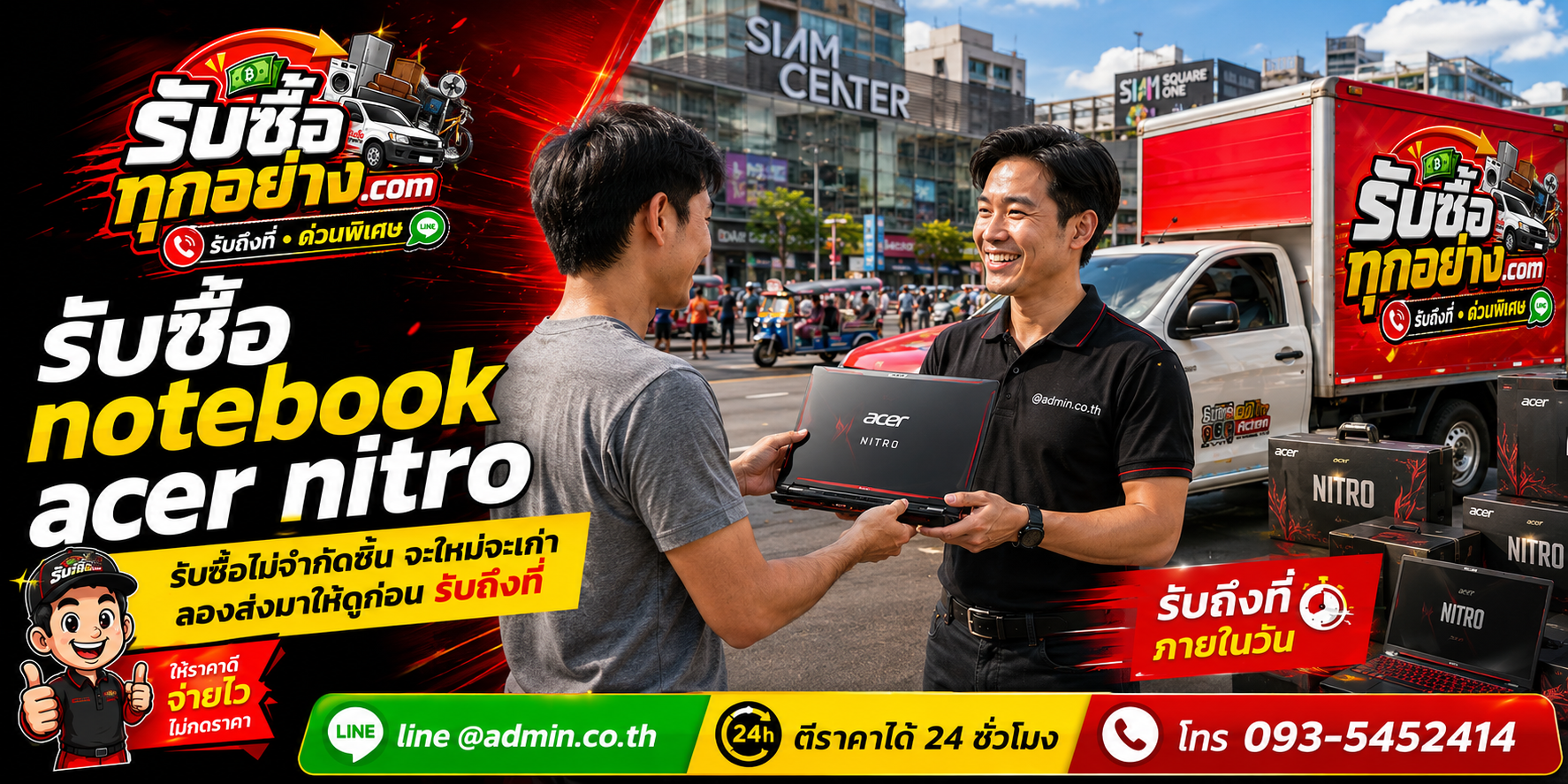 รับซื้อ Notebook Acer Nitro ของเก่ามีค่าได้เงินสด
