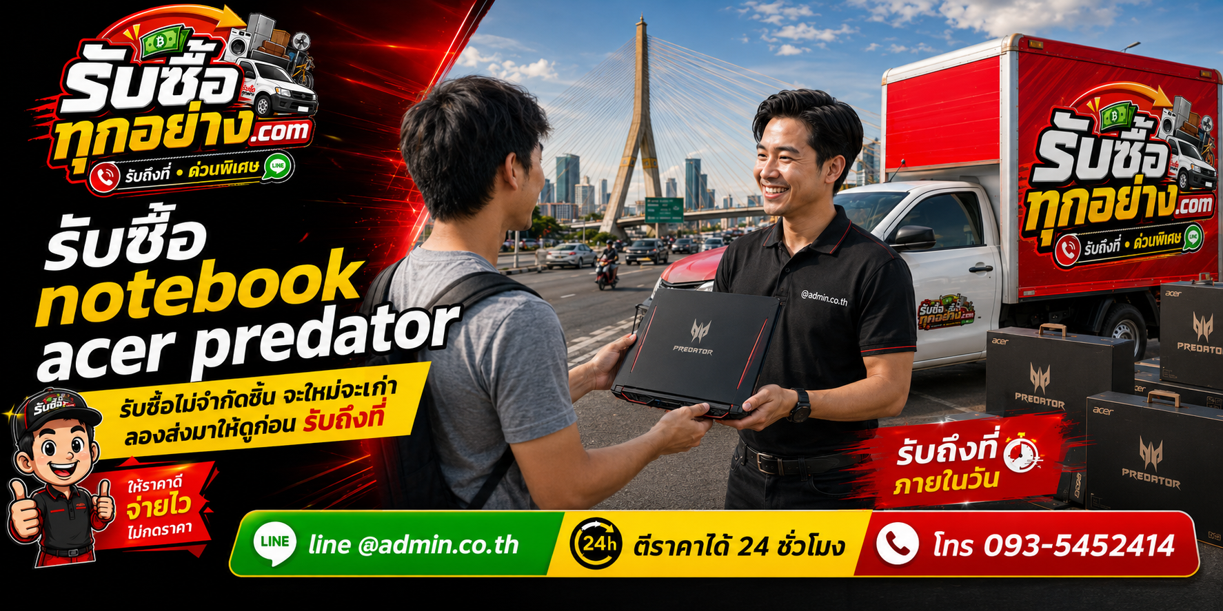 รับซื้อ Notebook Acer Predator เครื่องเก่าและเครื่องมีตำหนิ