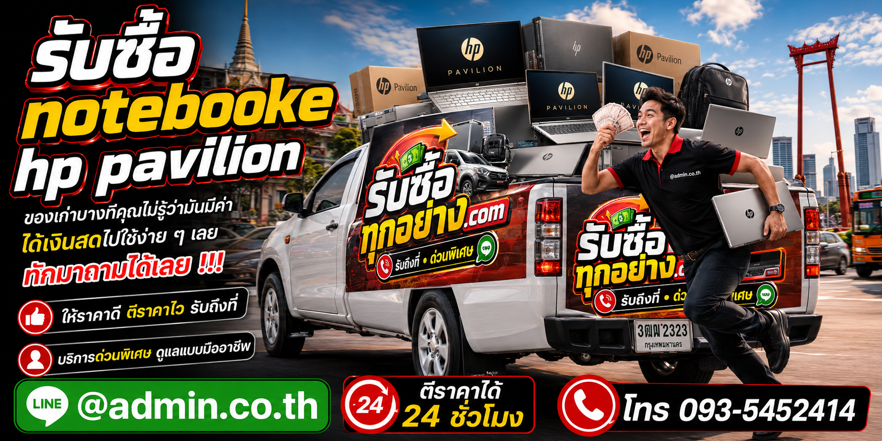 รับซื้อ ﻿รับซื้อ Notebook HP Pavilion รับซื้อไม่จำกัดชิ้น รับถึงที่