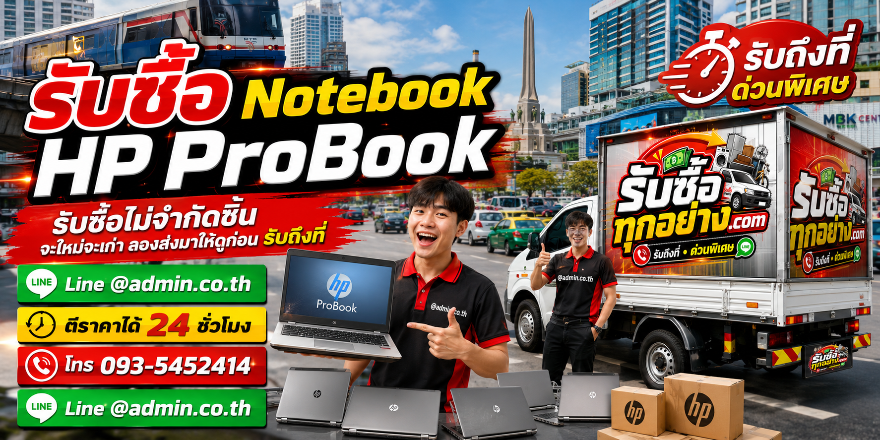 รับซื้อ Notebook HP ProBook ของเก่ามีค่าได้เงินสด