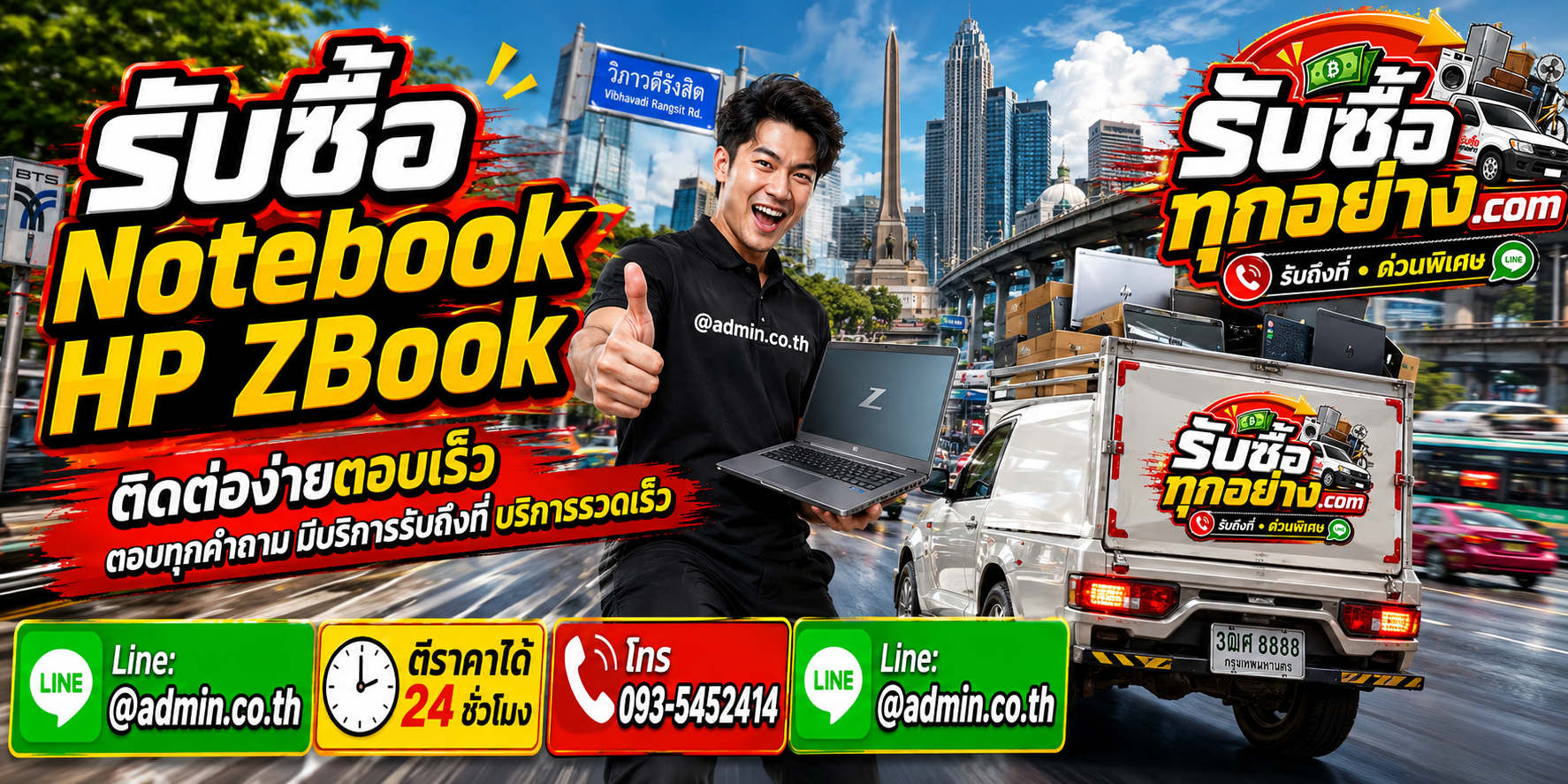 รับซื้อ Notebook HP ZBook ติดต่อง่ายตอบเร็ว มีบริการรับถึงที่