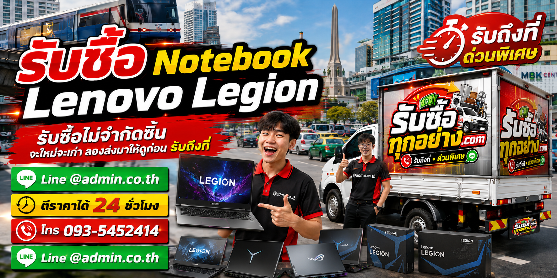 รับซื้อ Notebook Lenovo Legion ของเก่ามีค่าได้เงินสด
