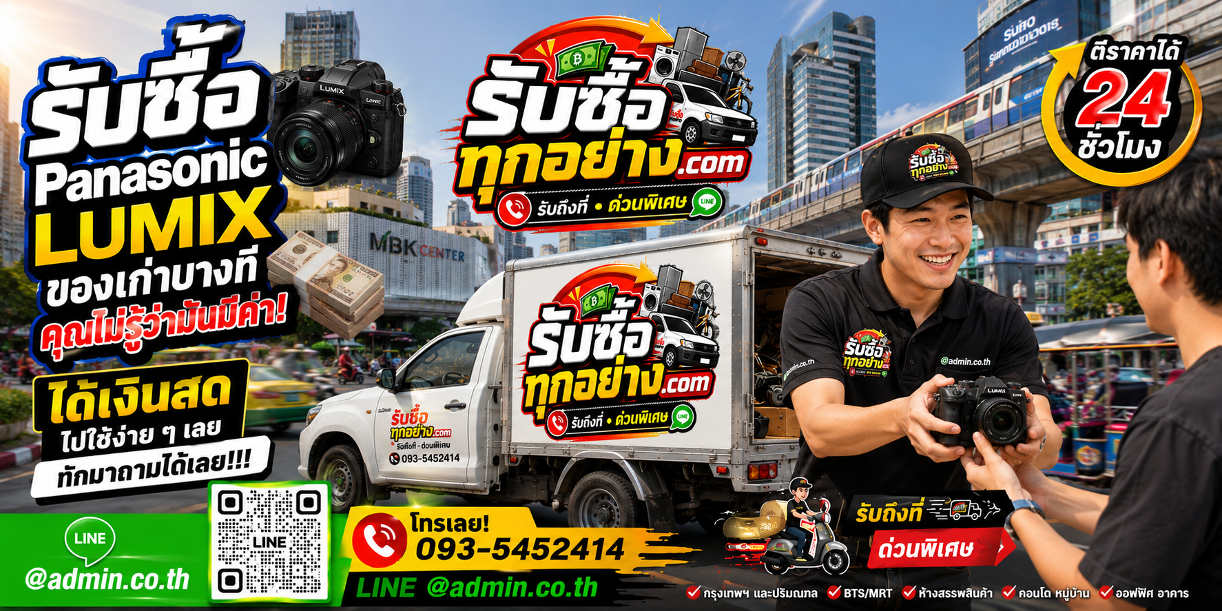 รับซื้อpanasonic lumix รับซื้อไม่จำกัดชิ้น รับถึงที่
