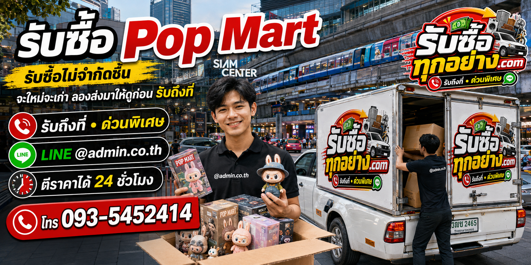 รับซื้อ POP MART เก่า ของสะสมมีค่า เปลี่ยนเป็นเงินสด
