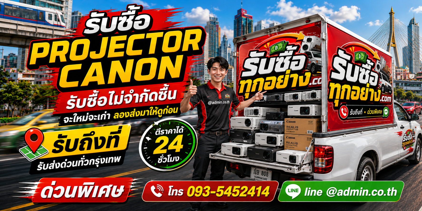 รับซื้อProjector Canon ของเก่ามีค่าได้เงินสด