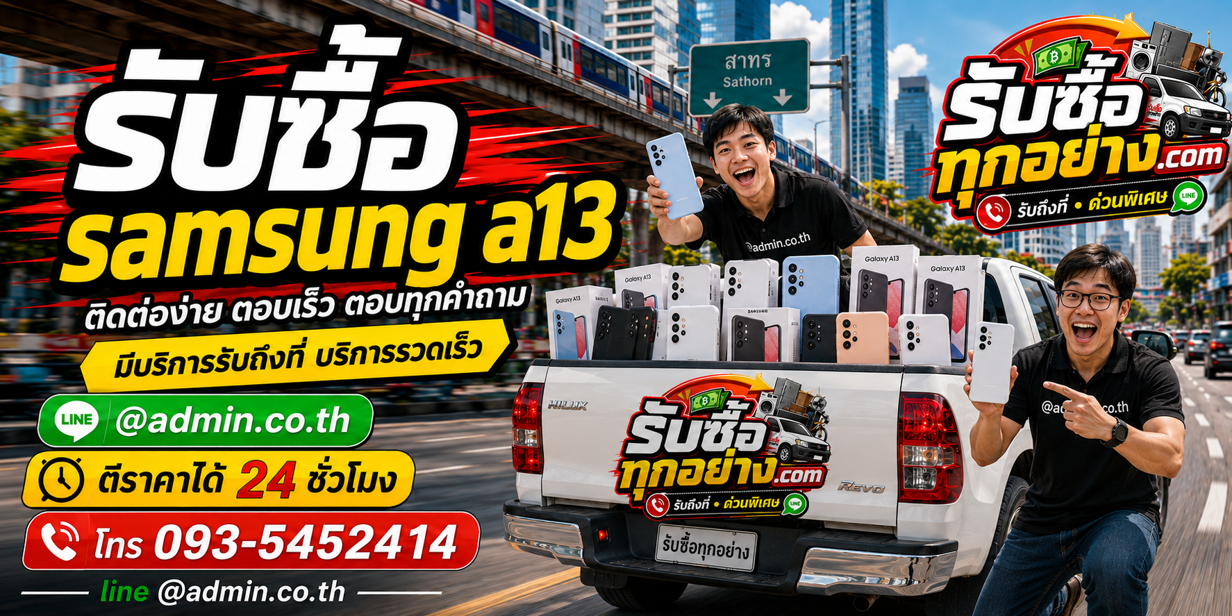 รับซื้อ Samsung A13 ติดต่อสะดวก ตอบไว มีบริการรับถึงที่
