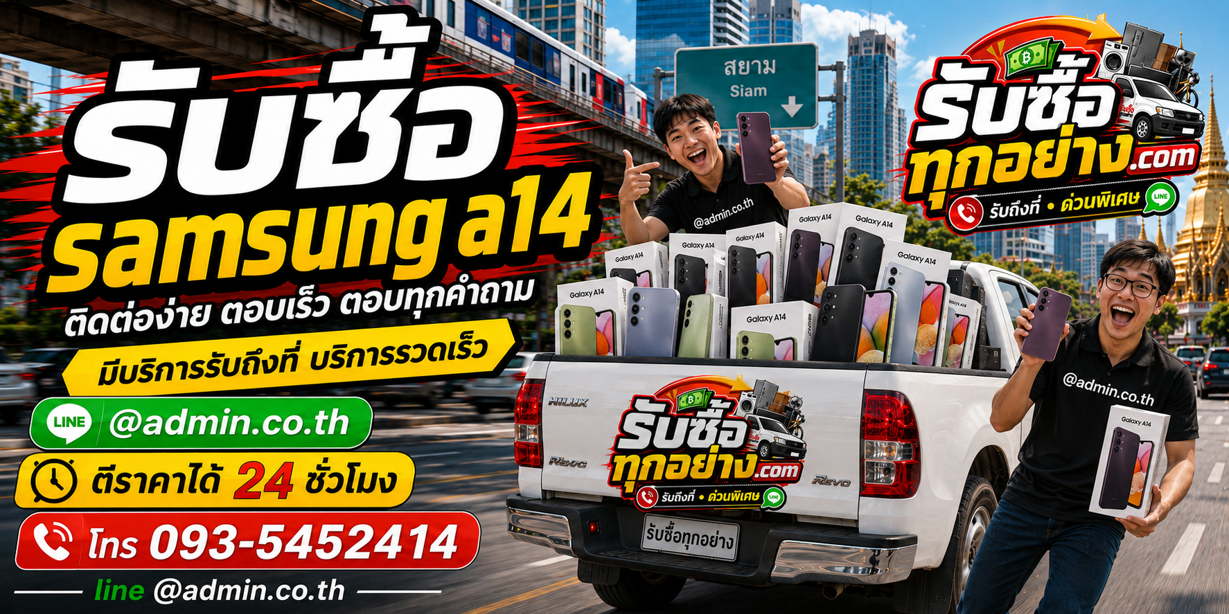 รับซื้อ Samsung A14 มือสอง ติดต่อง่าย ตอบเร็ว รับถึงที่