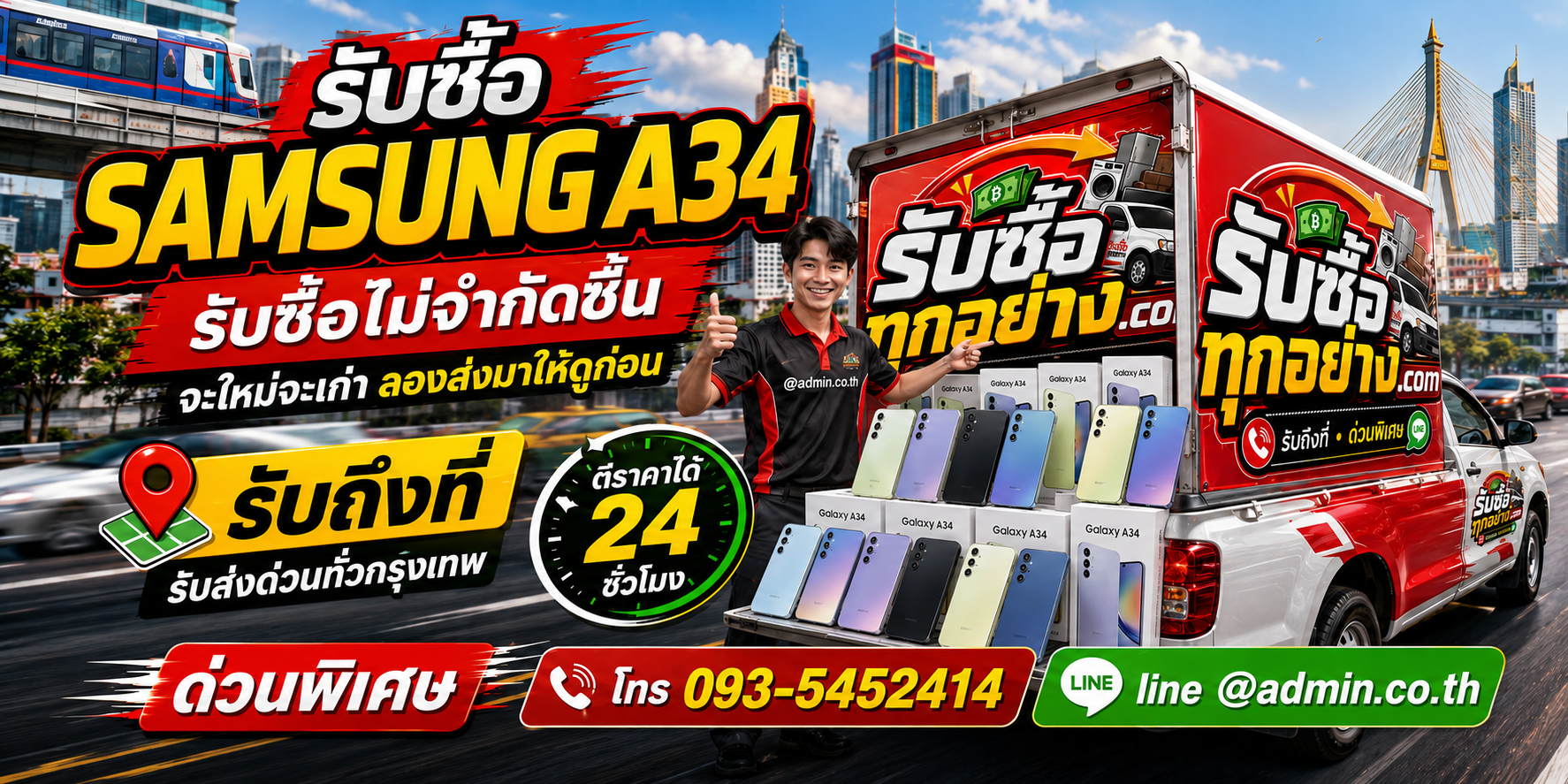รับซื้อ Samsung A34 เก่า ของเก่ายังมีมูลค่า