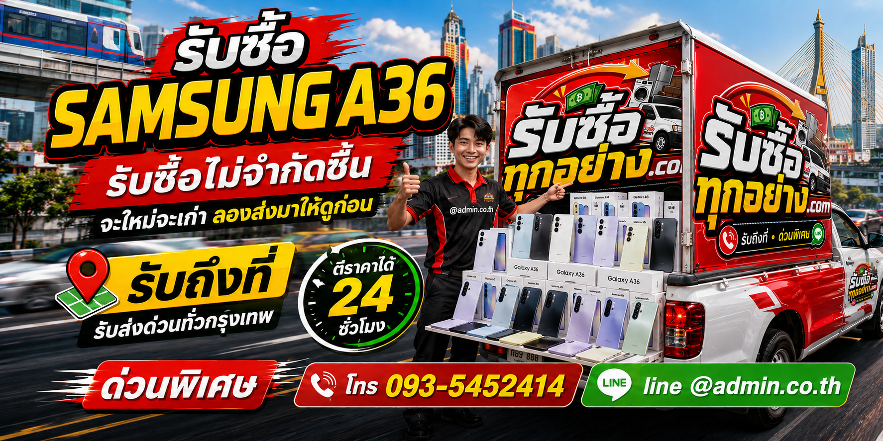 รับซื้อ Samsung A36 เครื่องเก่า เครื่องมีตำหนิ และเครื่องเสีย